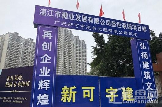 盛世家园实景图