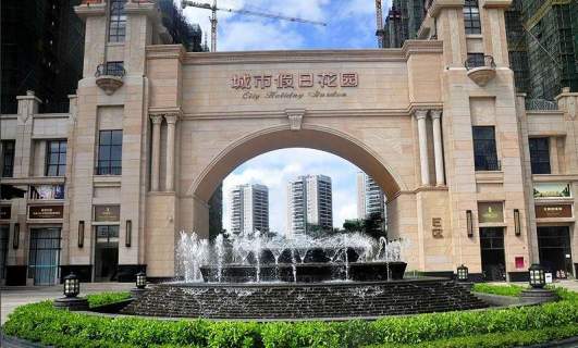 城市假日e区实景图